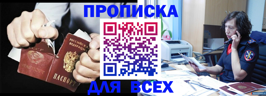 временная регистрация в квартире в Рославле