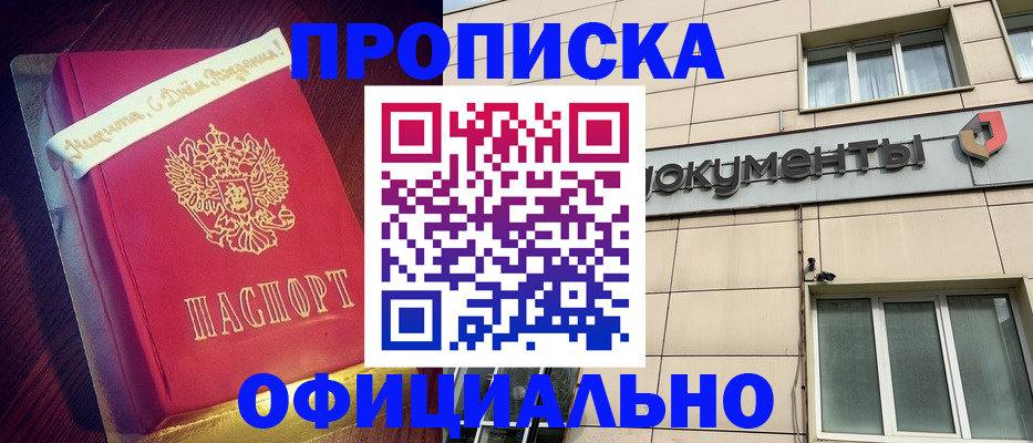 временная регистрация в квартире в Рославле