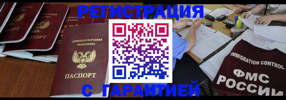 прописка в квартире в Рославле